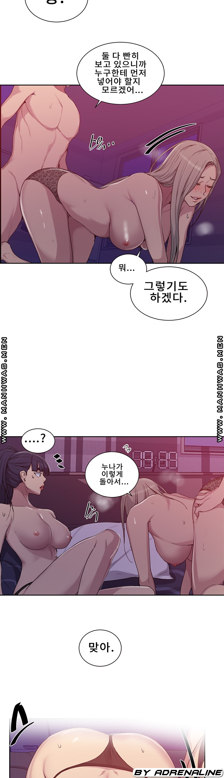 Secret Class Raw - Chapter 100 Page 8