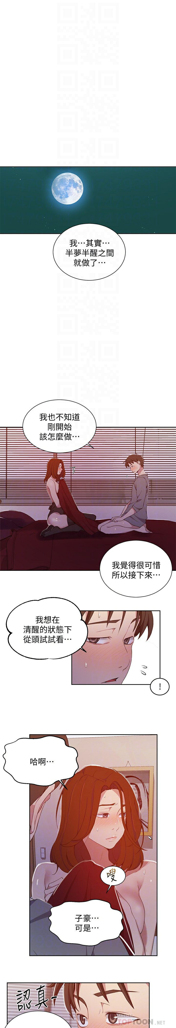 Secret Class Raw - Chapter 41 Page 4