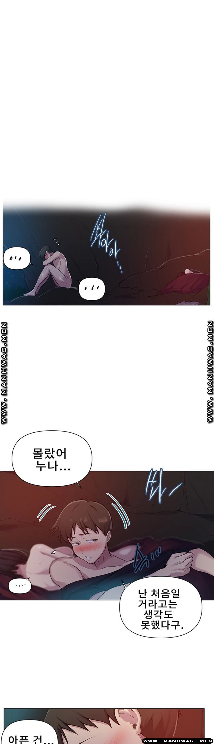 Secret Class Raw - Chapter 73 Page 22