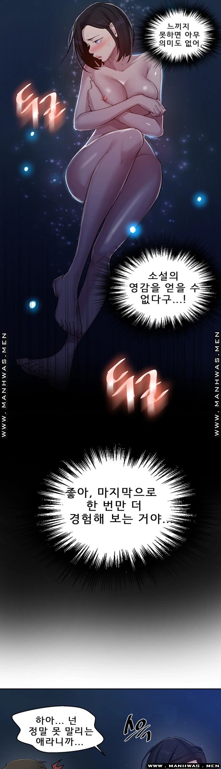 Secret Class Raw - Chapter 75 Page 24