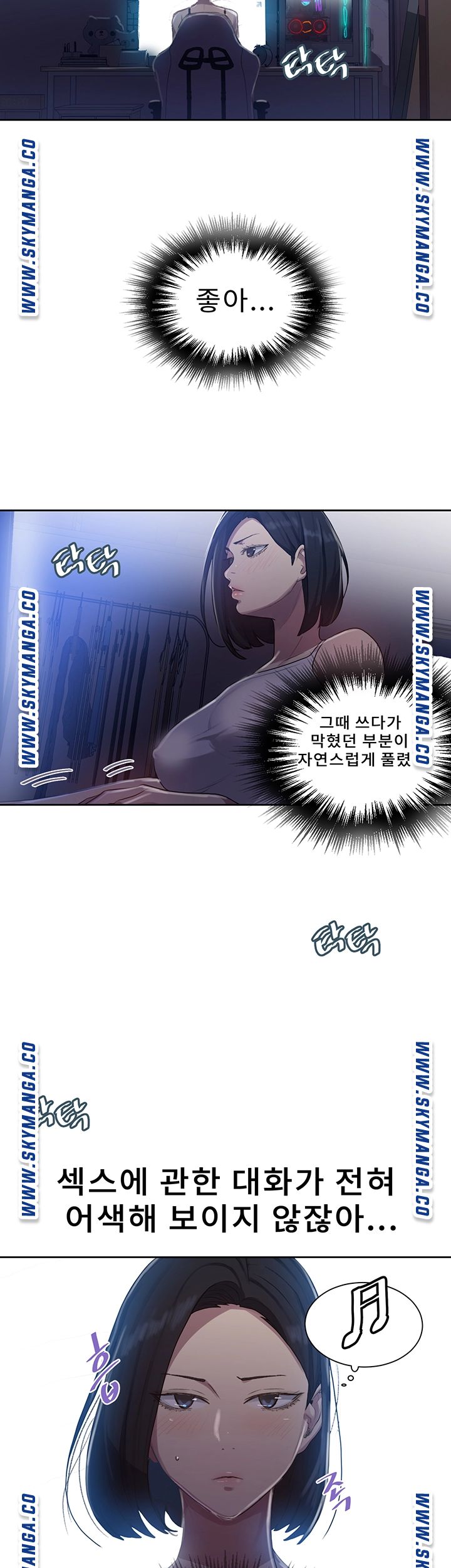Secret Class Raw - Chapter 80 Page 7