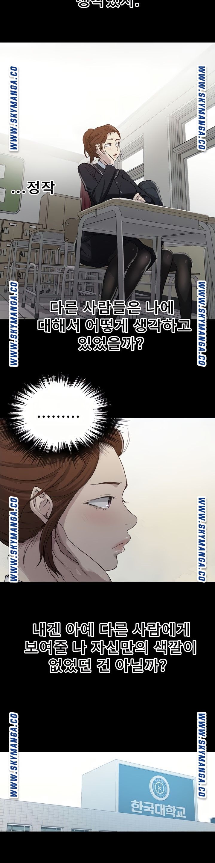 Secret Class Raw - Chapter 86 Page 17