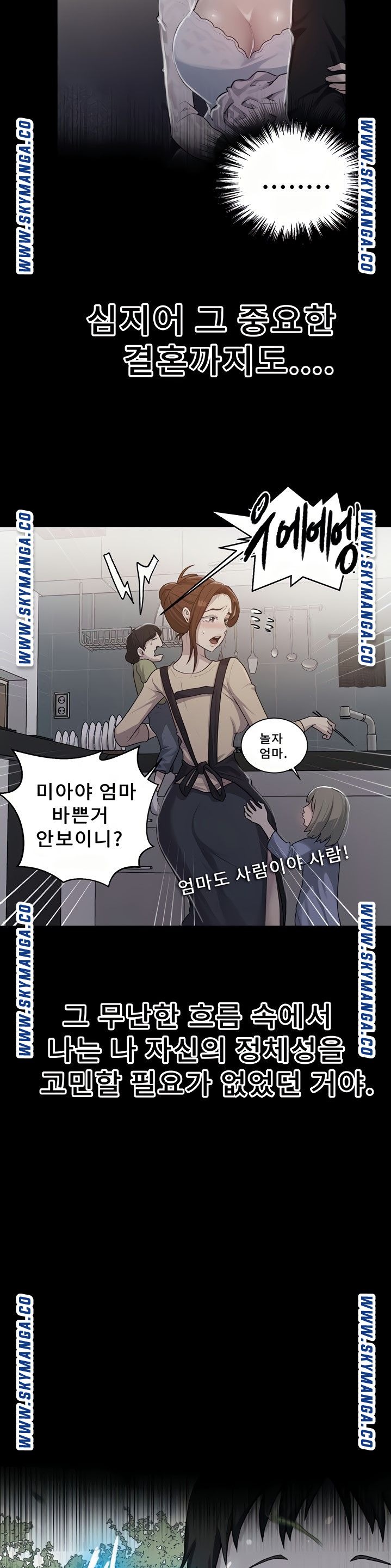 Secret Class Raw - Chapter 86 Page 19