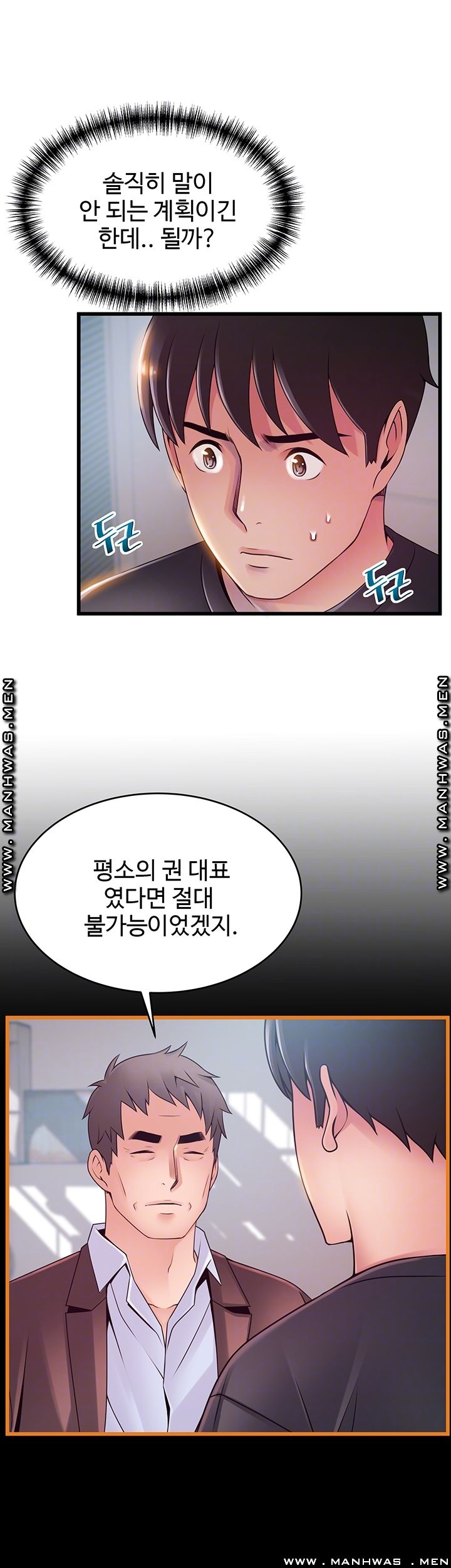 Weak Point Raw - Chapter 113 Page 8