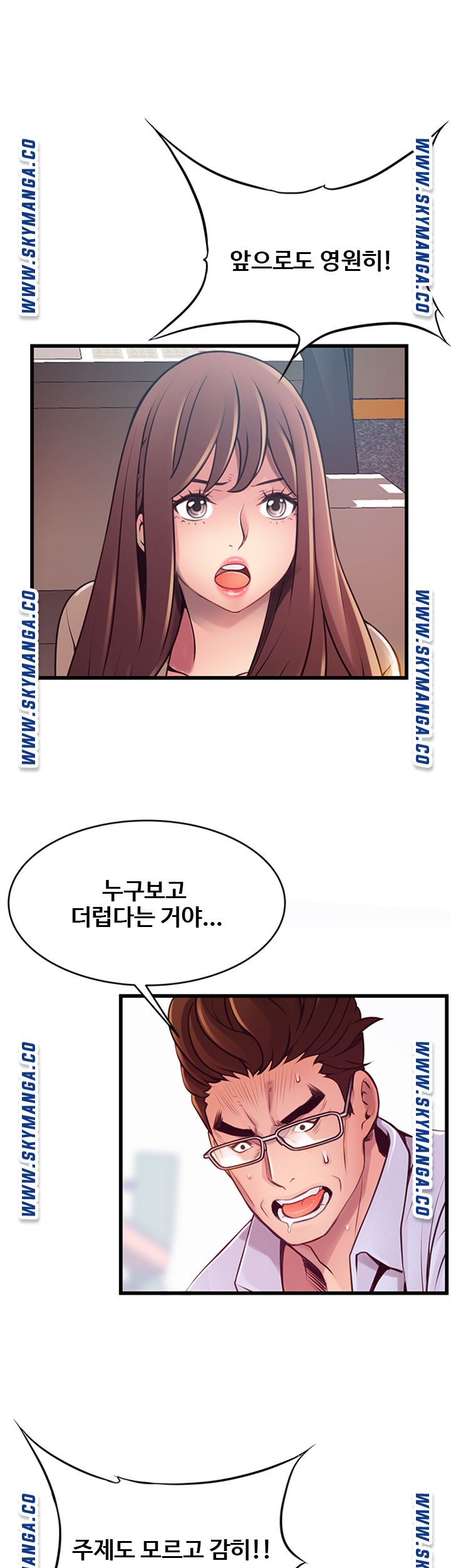 Weak Point Raw - Chapter 116 Page 30