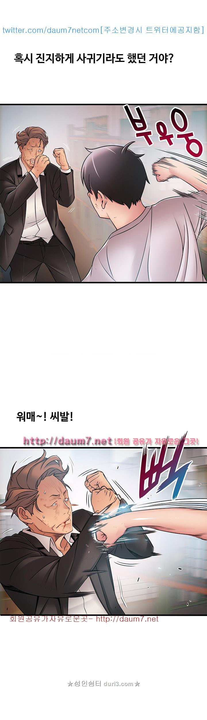 Weak Point Raw - Chapter 30 Page 19
