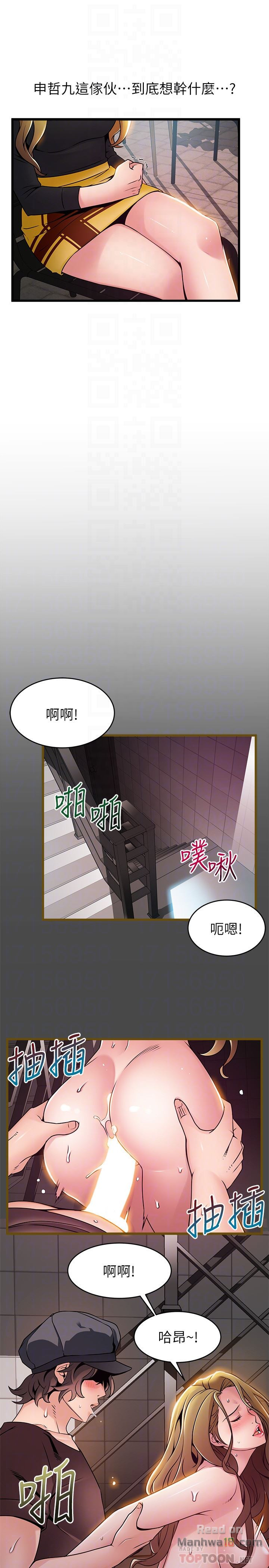 Weak Point Raw - Chapter 61 Page 15