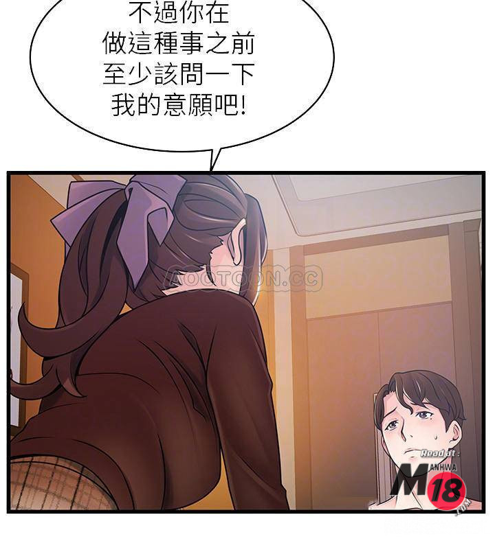Weak Point Raw - Chapter 76 Page 18