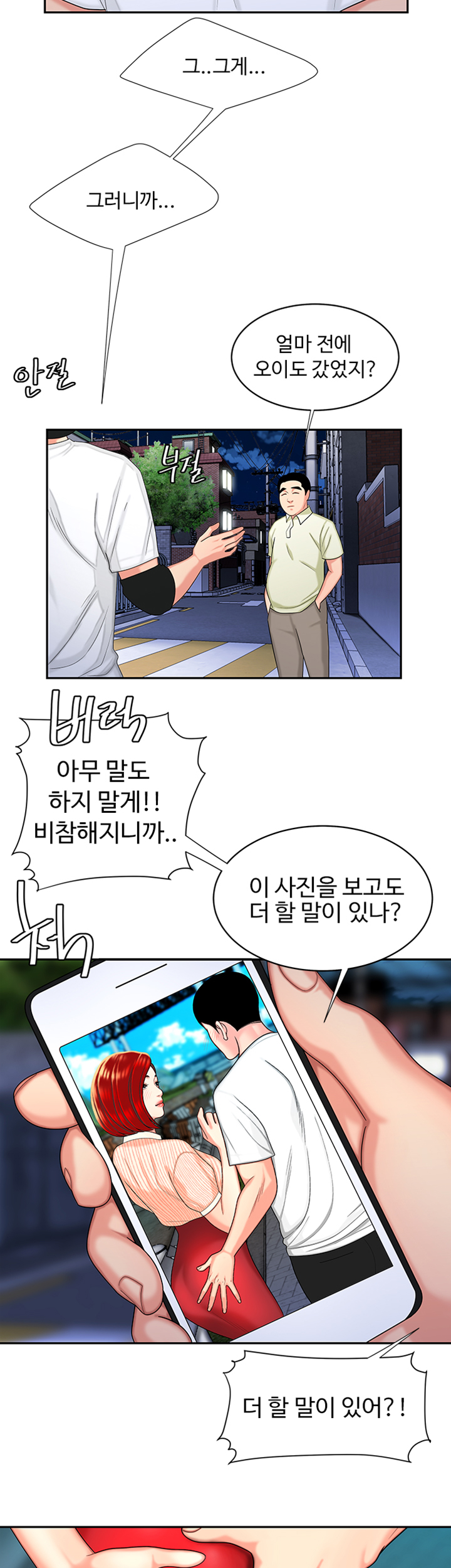 Delivery Man Raw - Chapter 10 Page 11