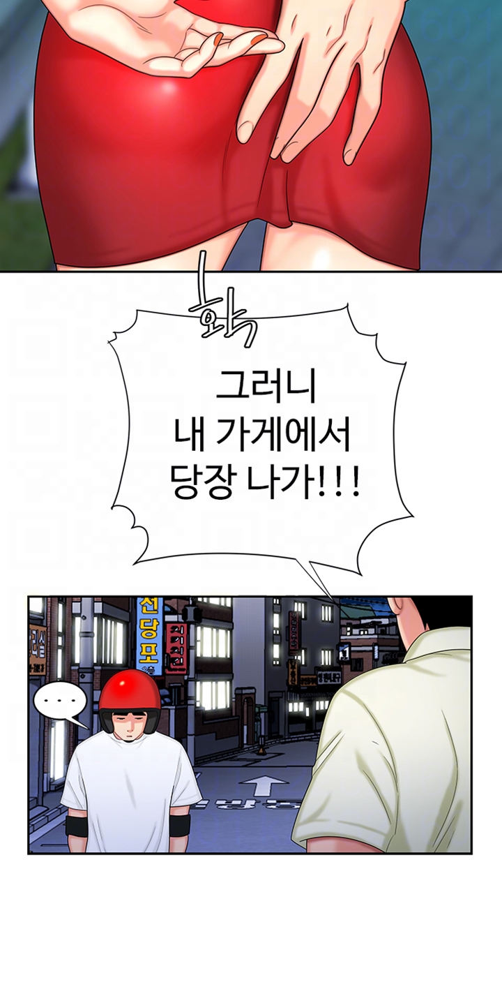 Delivery Man Raw - Chapter 10 Page 12
