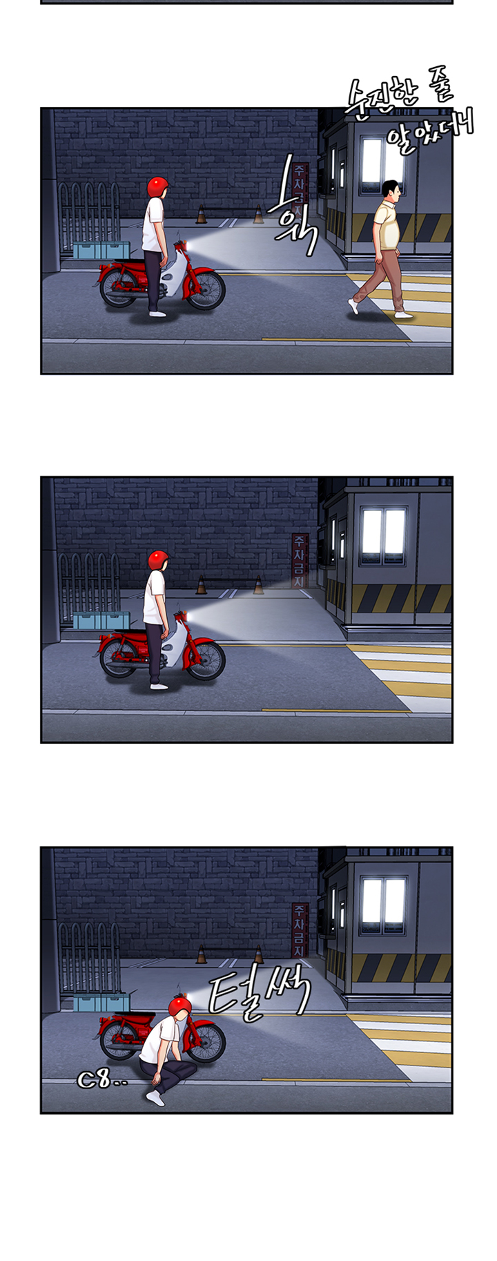 Delivery Man Raw - Chapter 10 Page 19