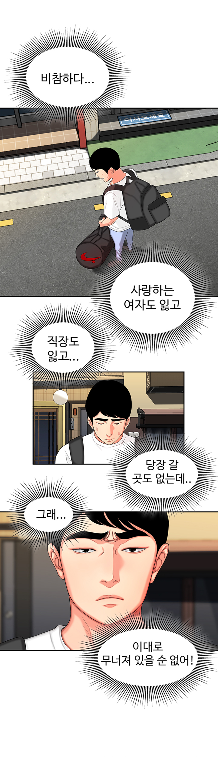 Delivery Man Raw - Chapter 10 Page 27