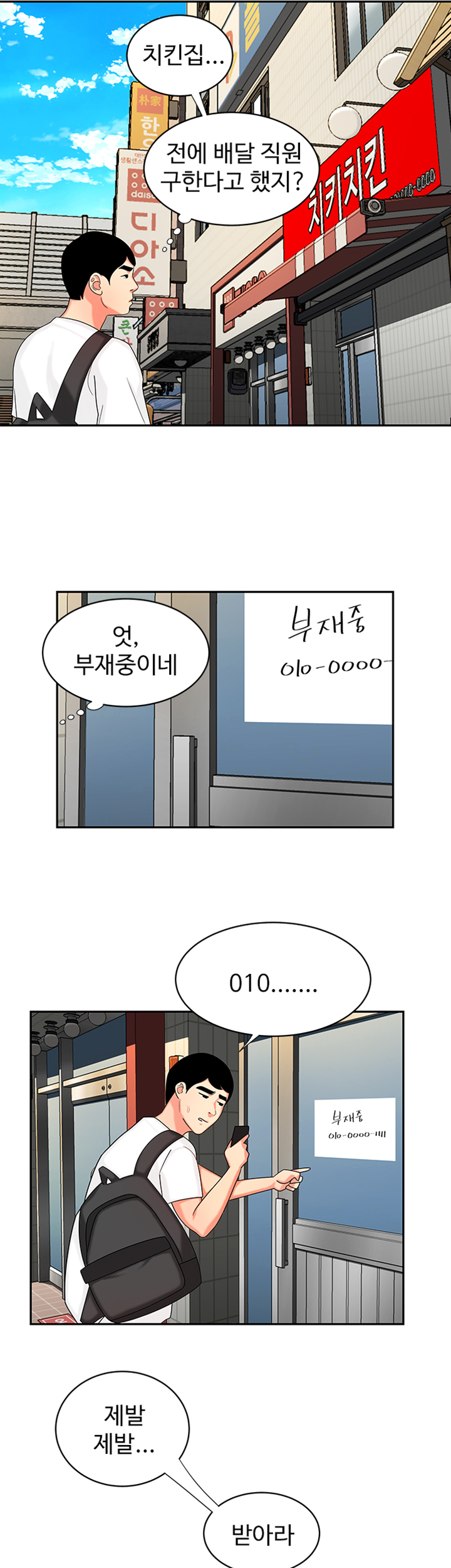 Delivery Man Raw - Chapter 10 Page 28