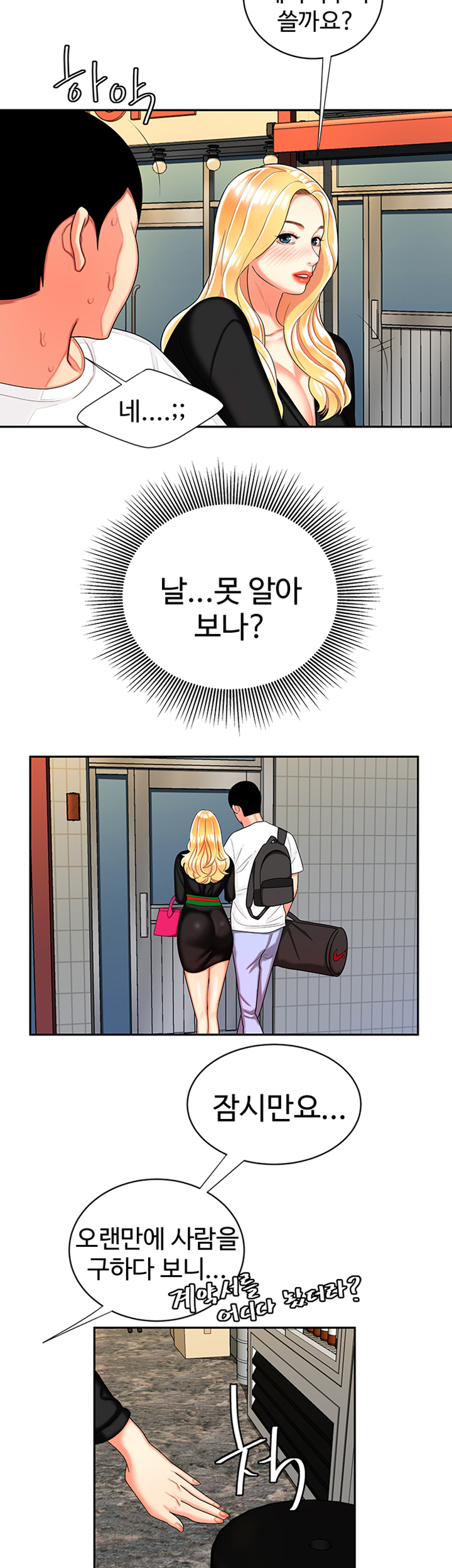 Delivery Man Raw - Chapter 10 Page 34