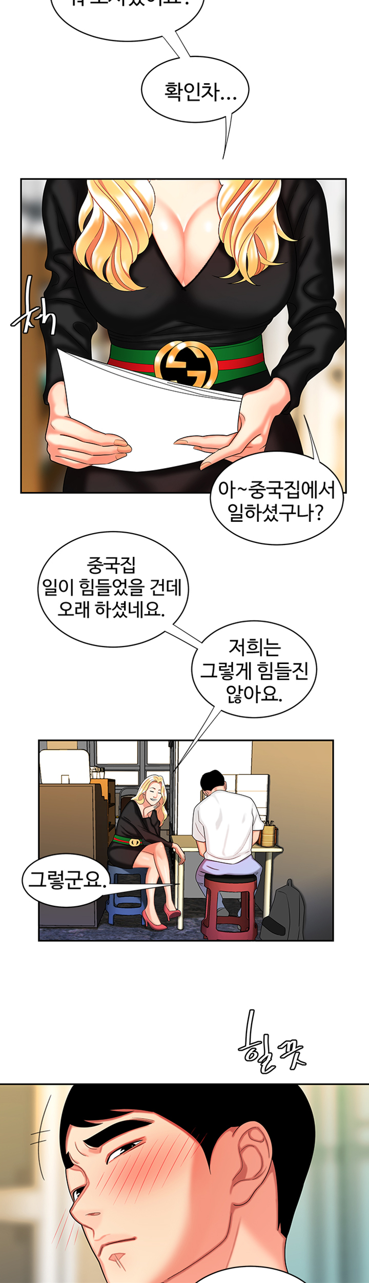 Delivery Man Raw - Chapter 10 Page 37
