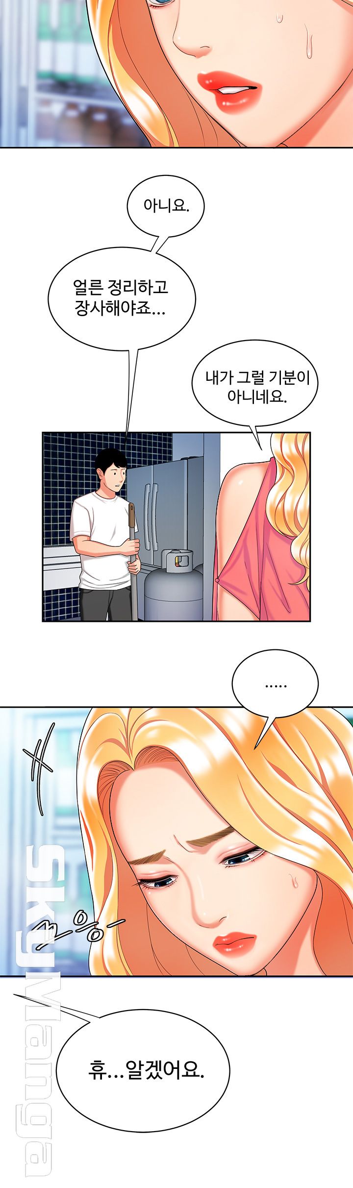 Delivery Man Raw - Chapter 11 Page 31