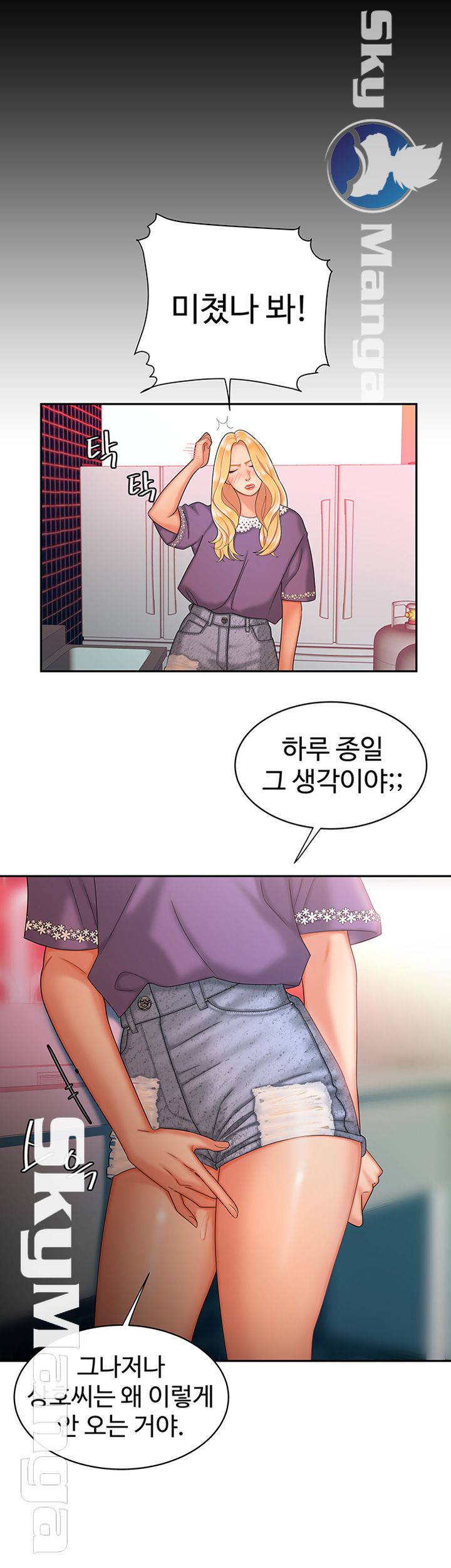 Delivery Man Raw - Chapter 15 Page 17