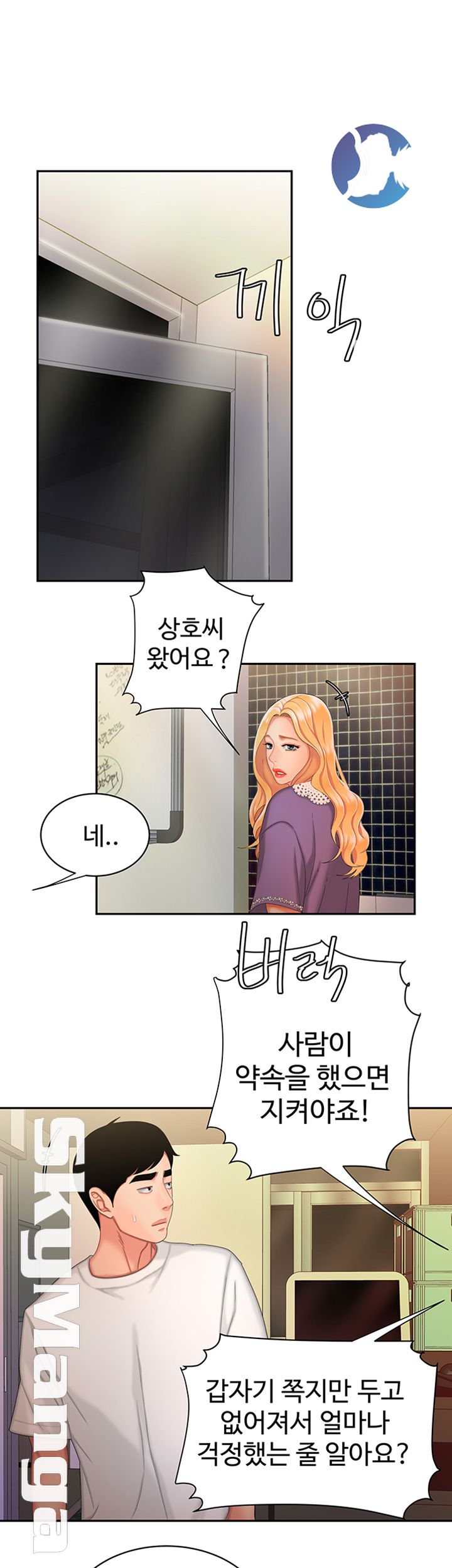 Delivery Man Raw - Chapter 15 Page 18