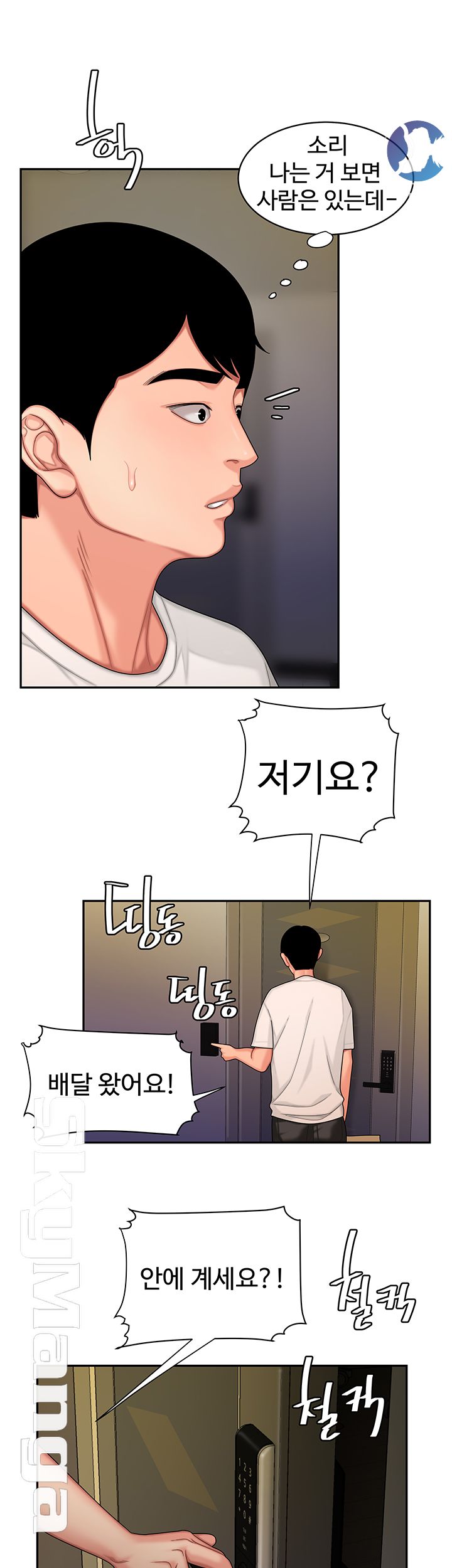 Delivery Man Raw - Chapter 17 Page 23