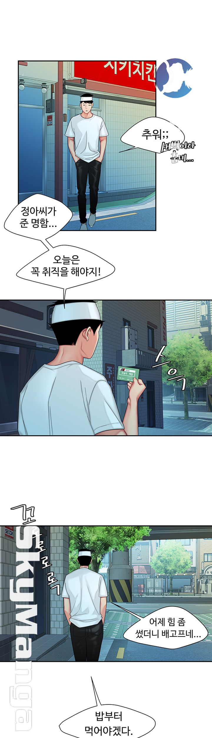 Delivery Man Raw - Chapter 18 Page 22
