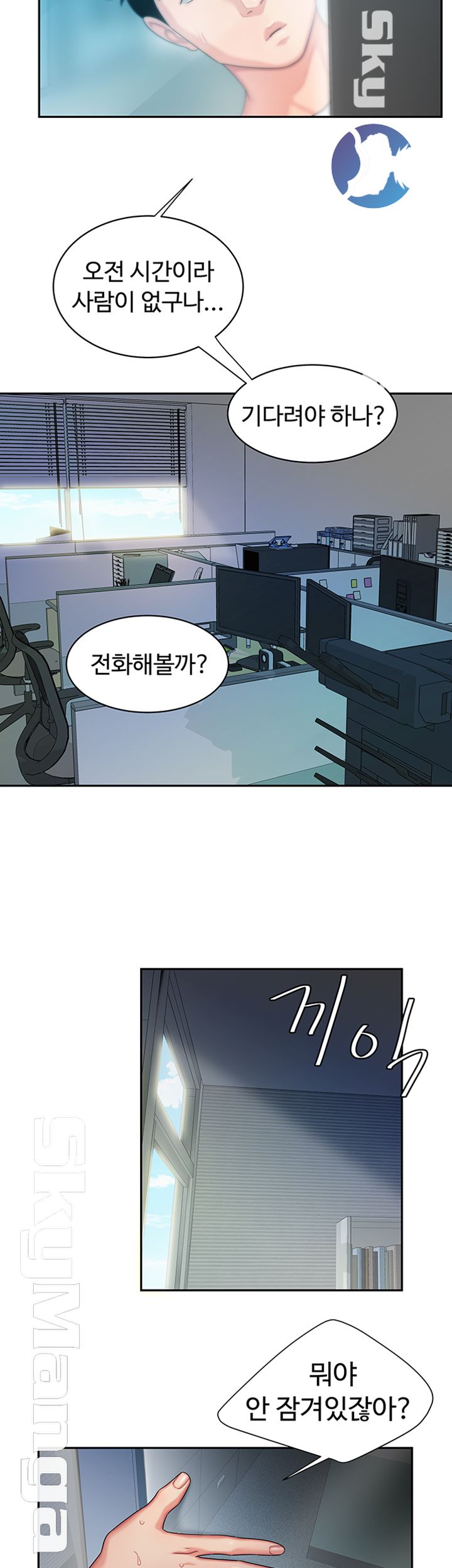Delivery Man Raw - Chapter 18 Page 26