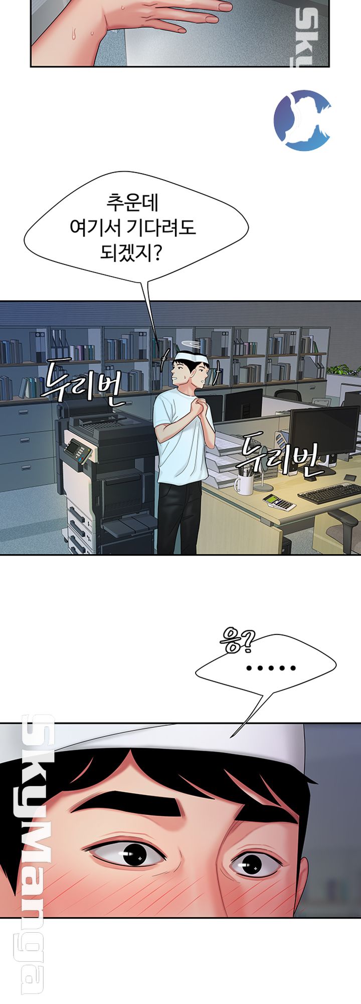 Delivery Man Raw - Chapter 18 Page 27