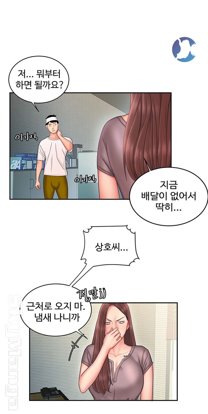 Delivery Man Raw - Chapter 19 Page 13