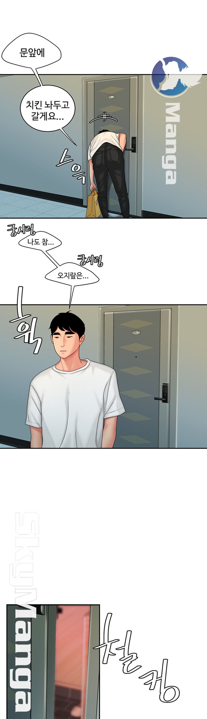 Delivery Man Raw - Chapter 19 Page 26