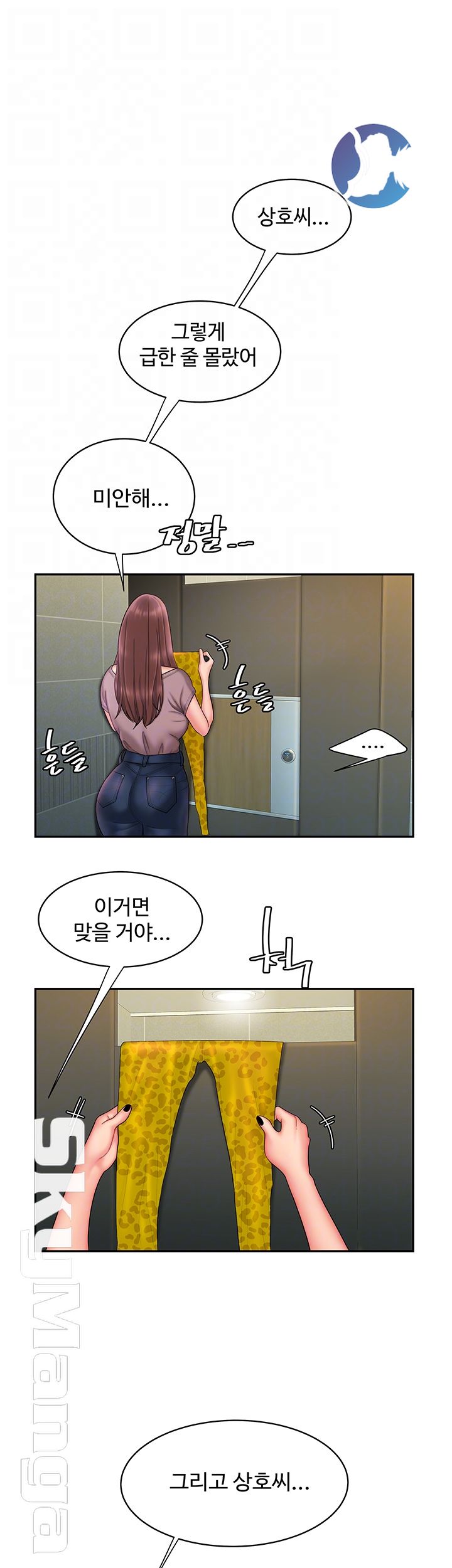 Delivery Man Raw - Chapter 19 Page 8