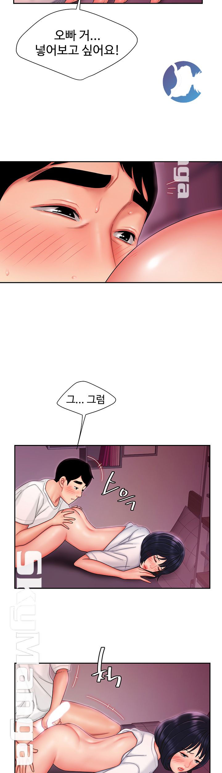 Delivery Man Raw - Chapter 20 Page 34