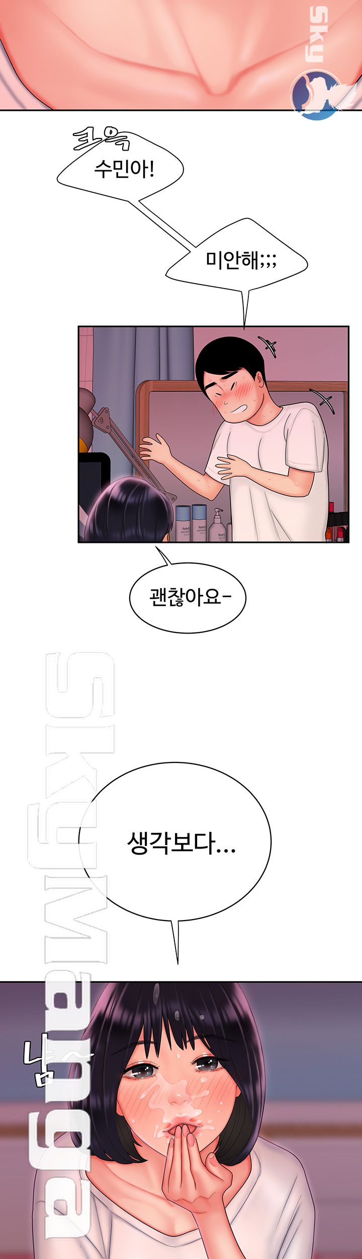 Delivery Man Raw - Chapter 21 Page 31