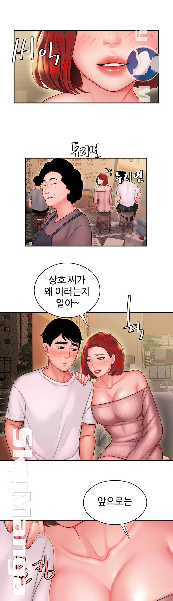 Delivery Man Raw - Chapter 22 Page 16