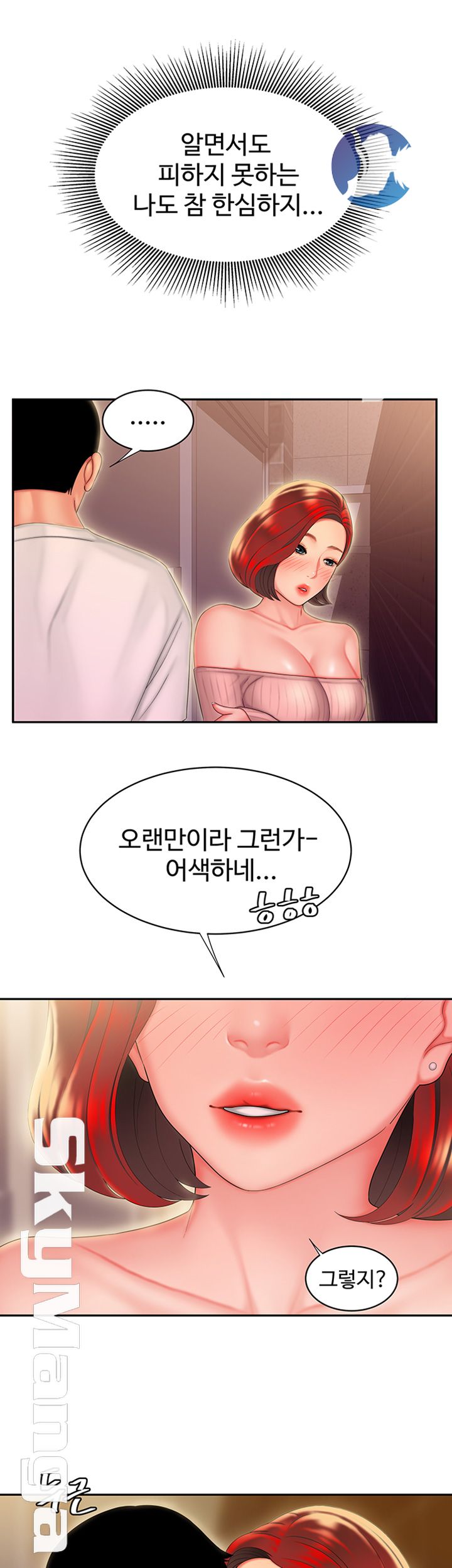 Delivery Man Raw - Chapter 22 Page 25