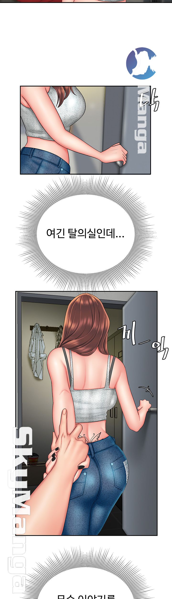 Delivery Man Raw - Chapter 25 Page 33