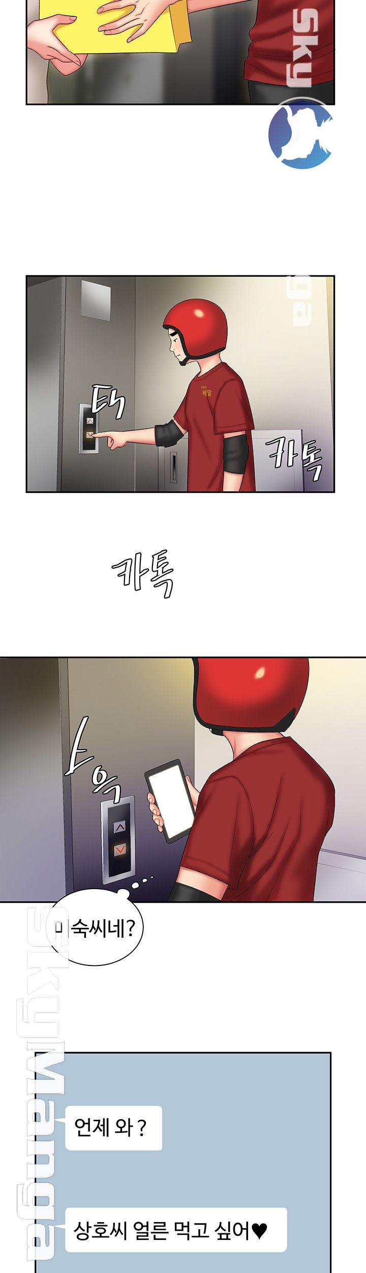 Delivery Man Raw - Chapter 26 Page 17