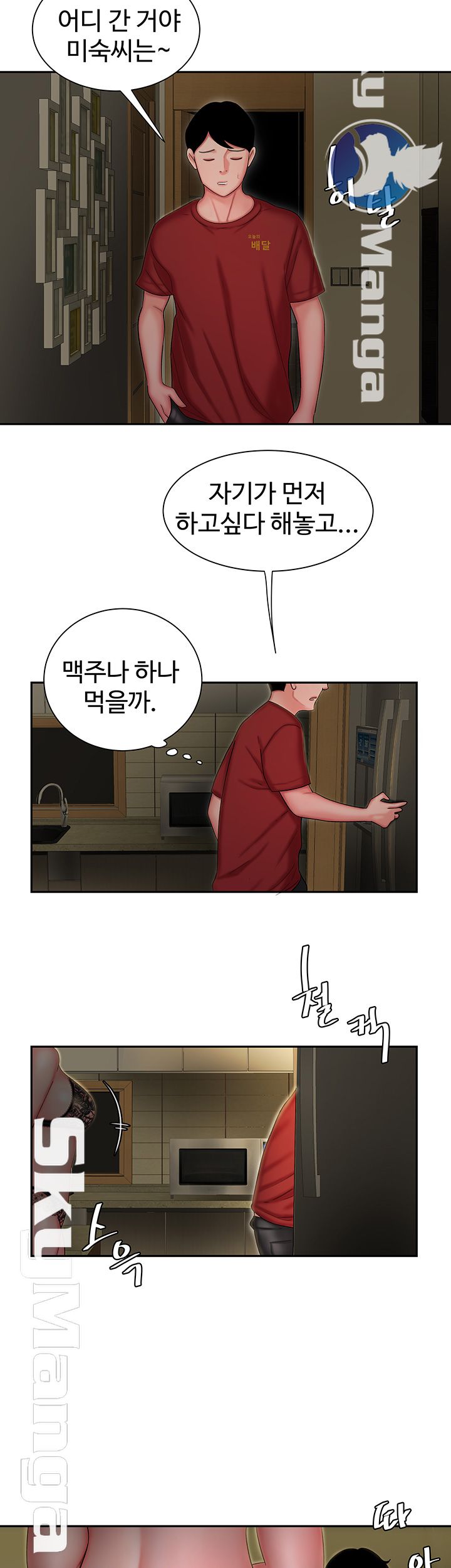 Delivery Man Raw - Chapter 26 Page 22