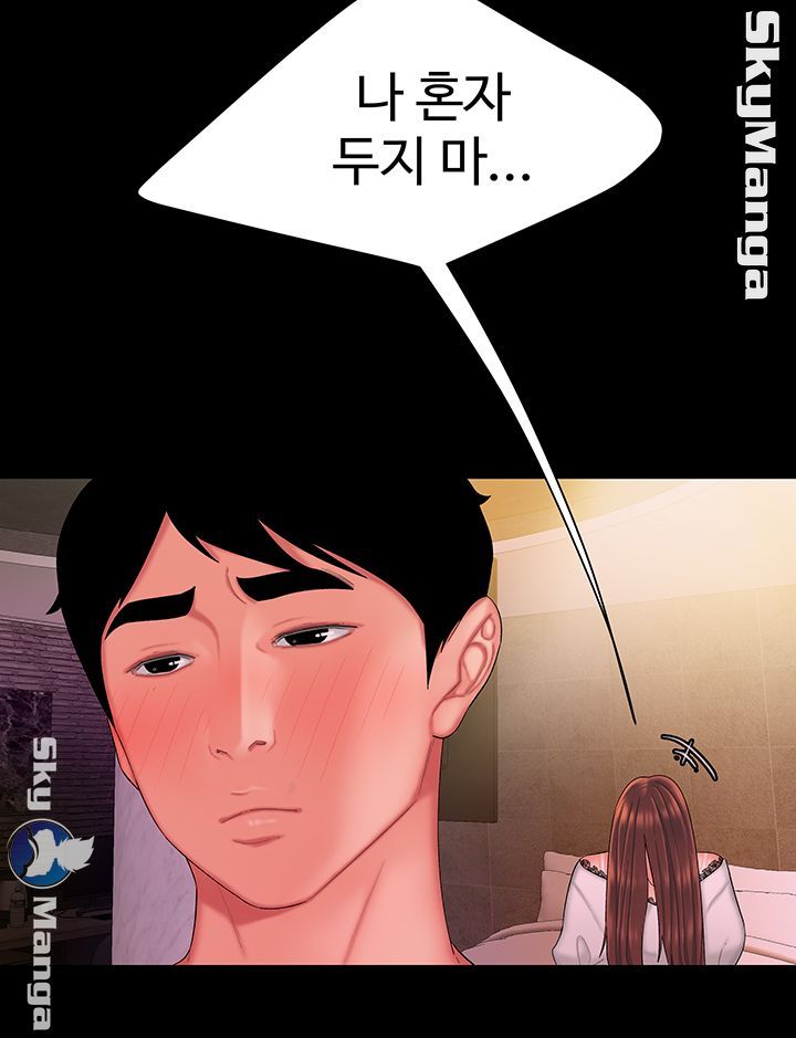 Delivery Man Raw - Chapter 29 Page 39