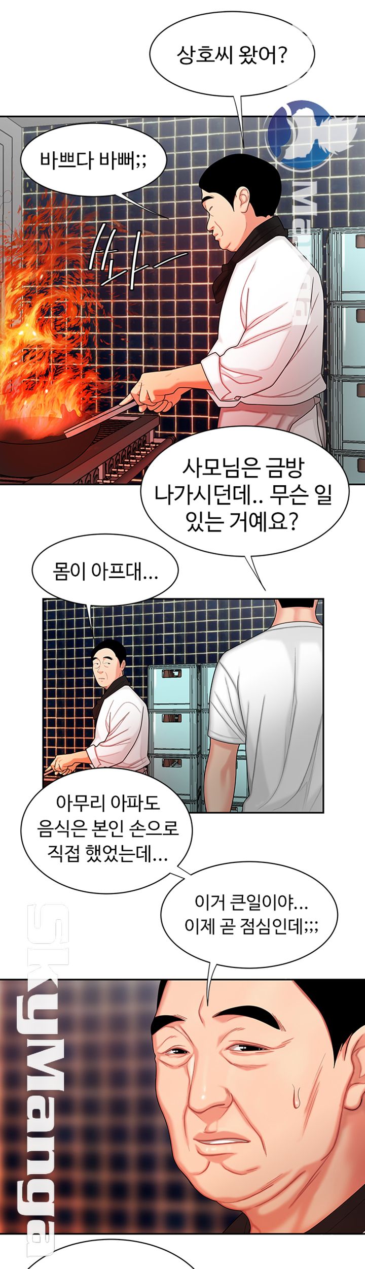 Delivery Man Raw - Chapter 3 Page 31