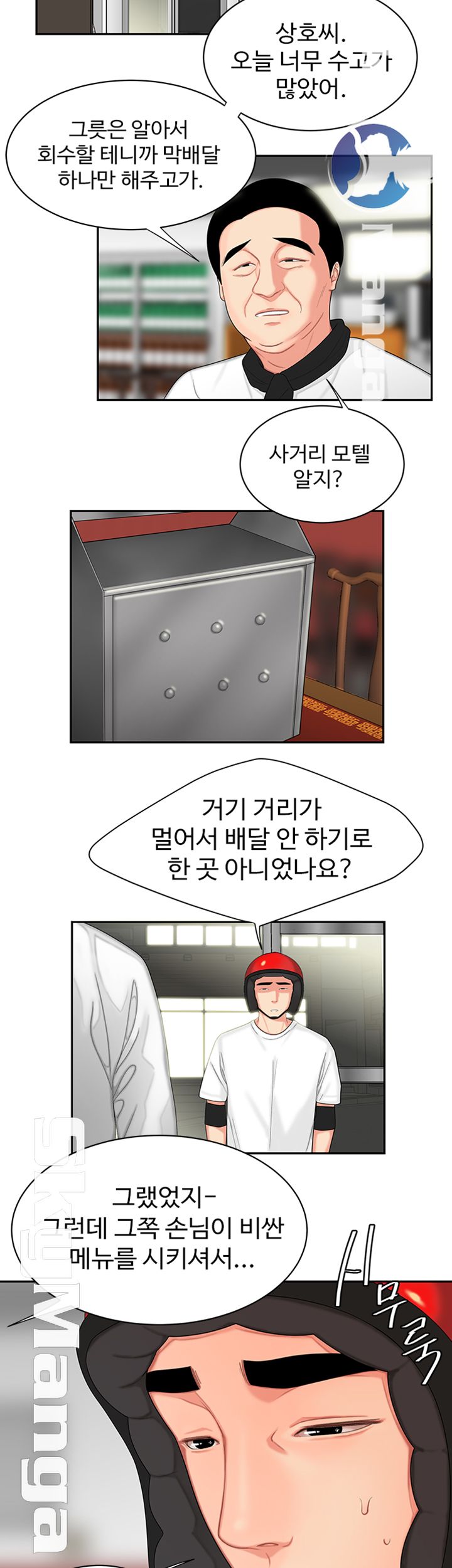 Delivery Man Raw - Chapter 3 Page 38