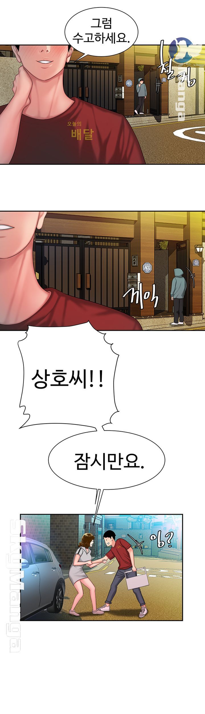 Delivery Man Raw - Chapter 31 Page 40