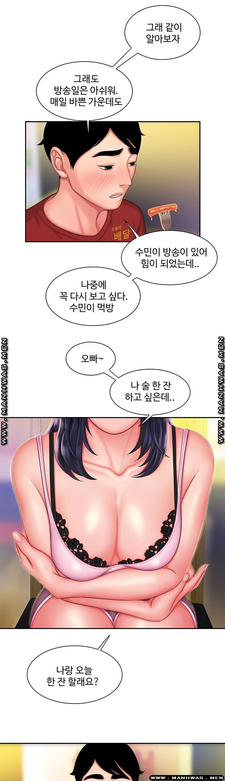 Delivery Man Raw - Chapter 33 Page 20