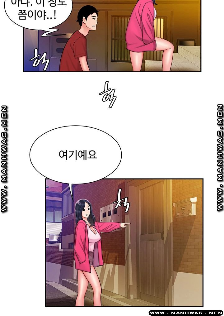 Delivery Man Raw - Chapter 33 Page 23
