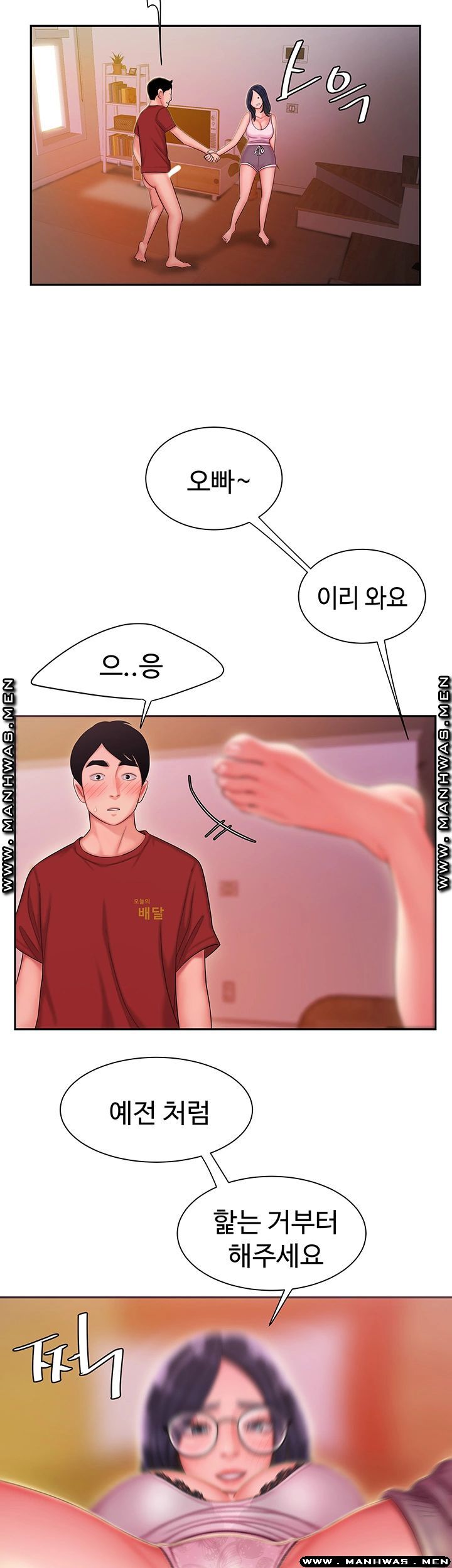 Delivery Man Raw - Chapter 34 Page 16