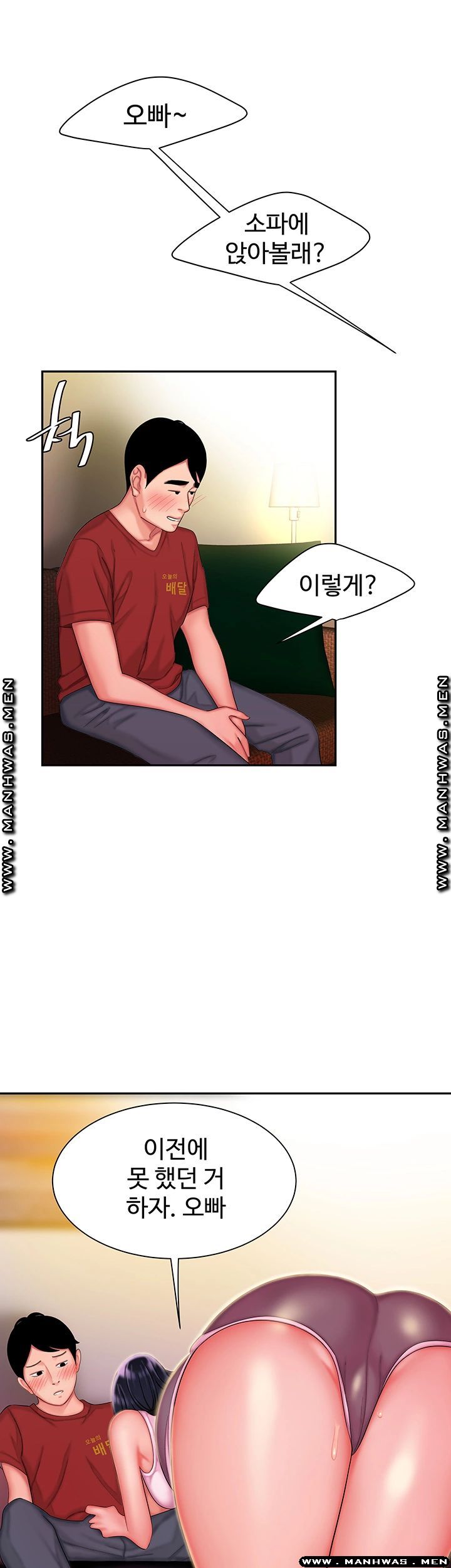 Delivery Man Raw - Chapter 34 Page 2