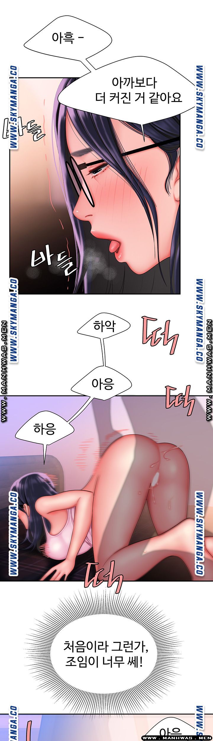 Delivery Man Raw - Chapter 35 Page 10