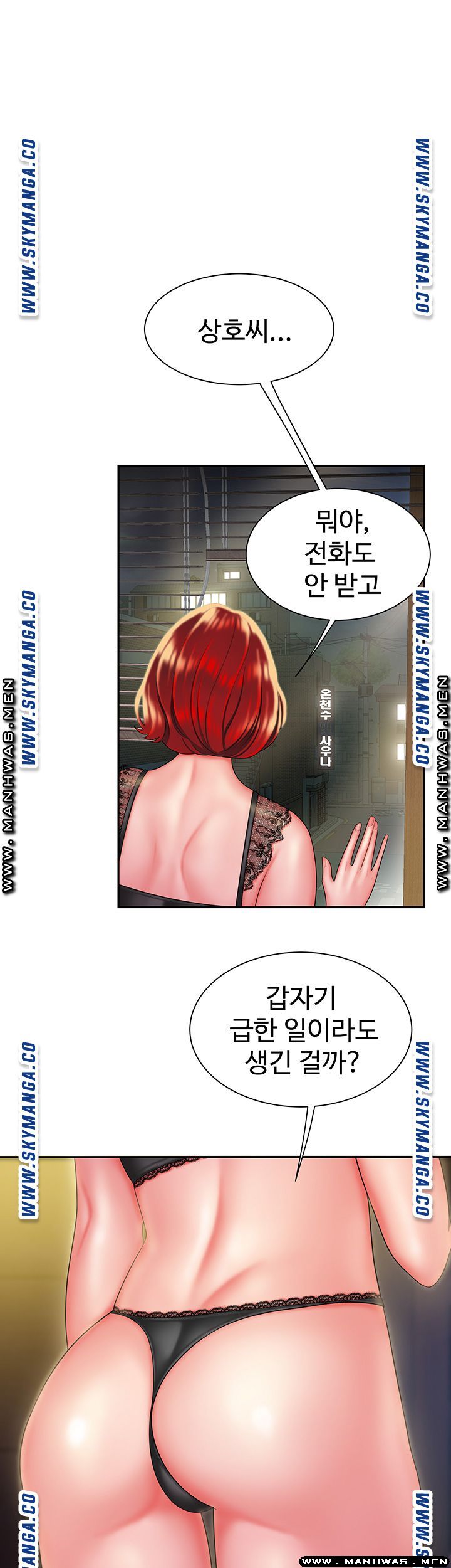 Delivery Man Raw - Chapter 35 Page 3