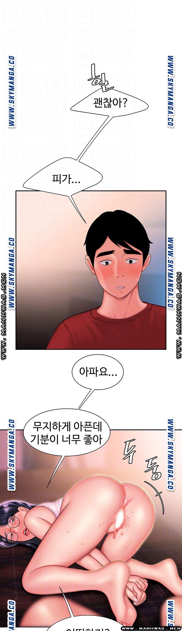 Delivery Man Raw - Chapter 35 Page 6