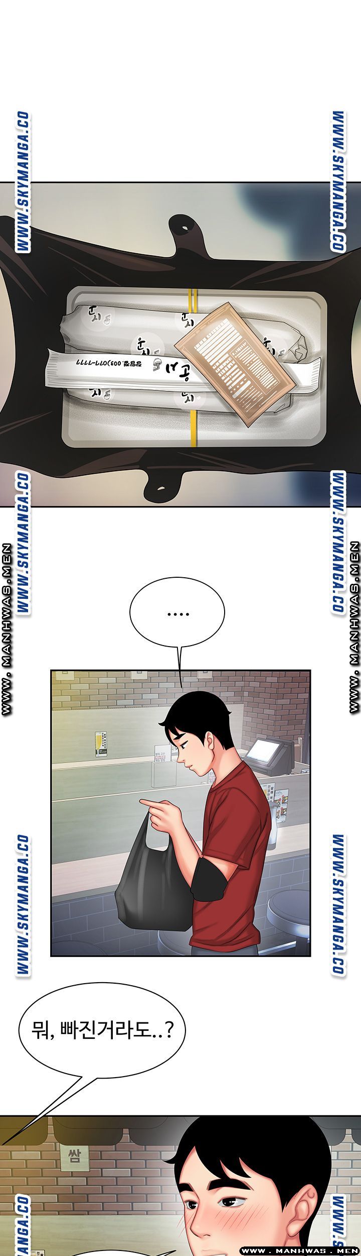 Delivery Man Raw - Chapter 36 Page 31