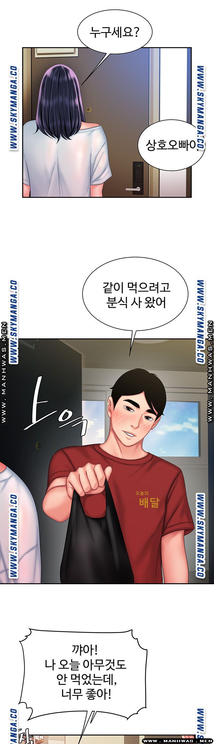 Delivery Man Raw - Chapter 36 Page 34