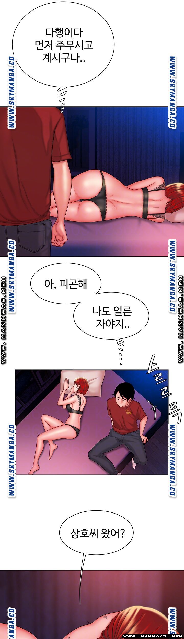Delivery Man Raw - Chapter 36 Page 5